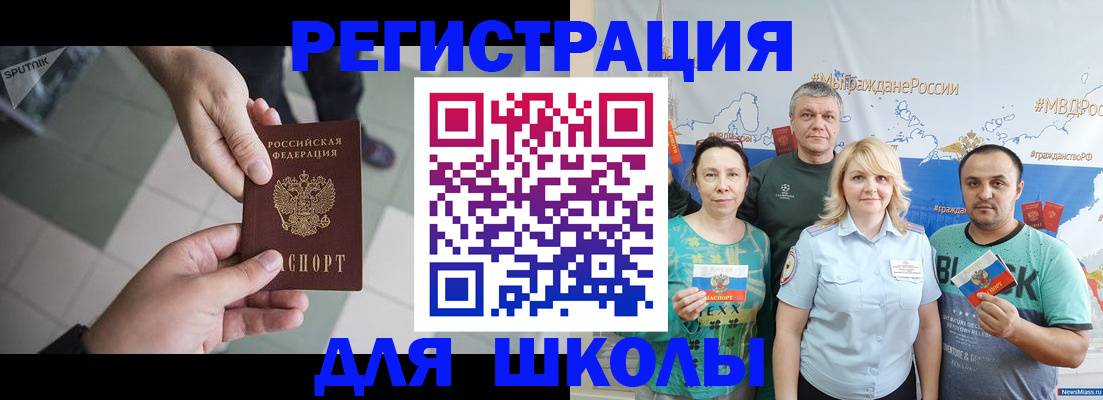 купить прописку в Корсакове