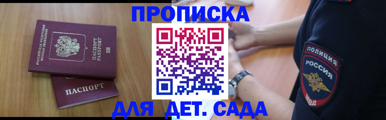временная регистрация для школы в Корсакове