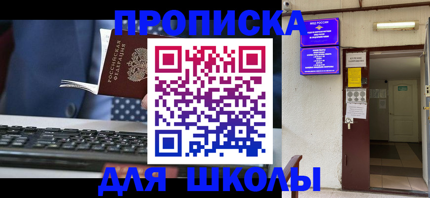 временная регистрация в Корсакове