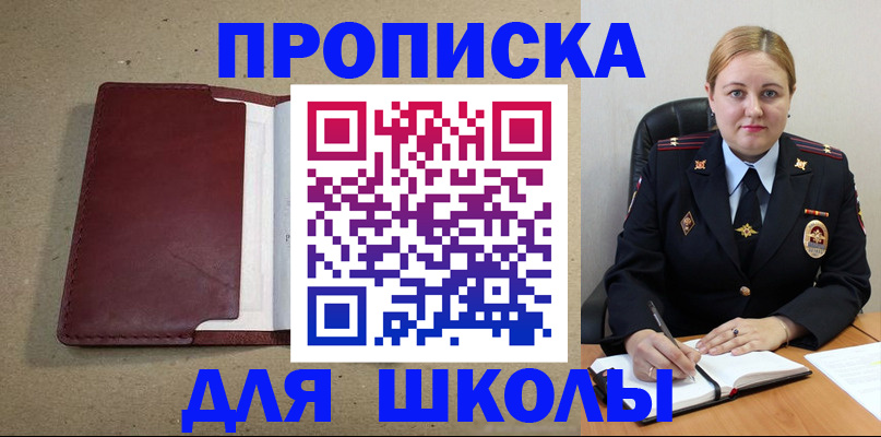 временная регистрация надежно в Корсакове